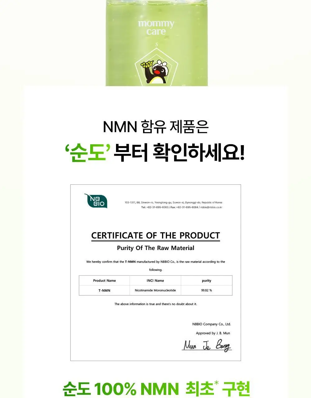 [1+1/핑구키링증정] 마미케어 바다포도 레티놀 모공앰플 50ml 리필기획(+핑구,핑가 키링 랜덤증정) 상세페이지 30